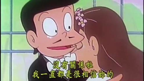 多年后,静香和胖虎结婚了?原来这是哆啦a梦道具生成的故事
