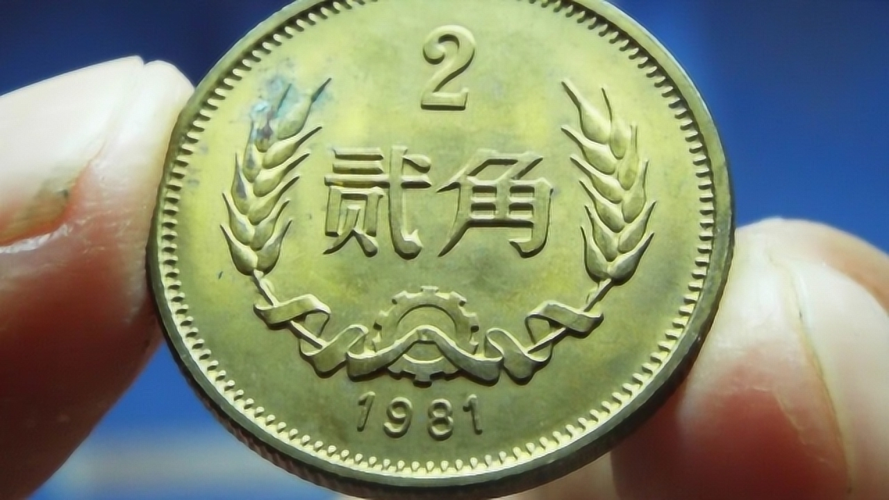 2角硬币中的小币王,已价值34000元,真正的币王!