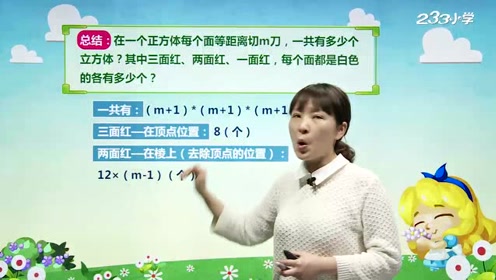新人教版五年级数学下册3.长方体和正方体、探索图形