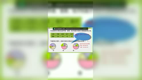 新苏教版六年级数学下册