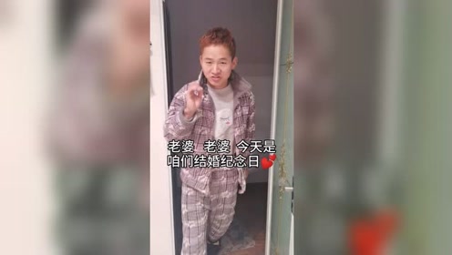 结婚记念4 腾讯视频