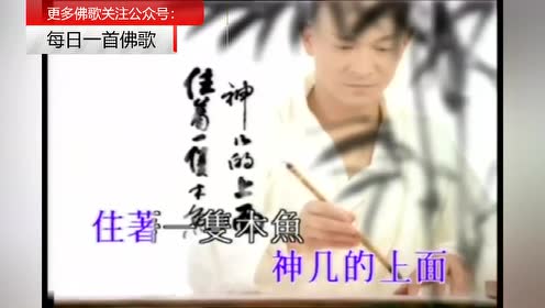 刘德华木鱼和金鱼 腾讯视频