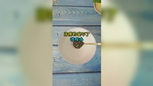 半夜牙疼的受不了该咋办，别着急，小妙招轻松帮你搞定！