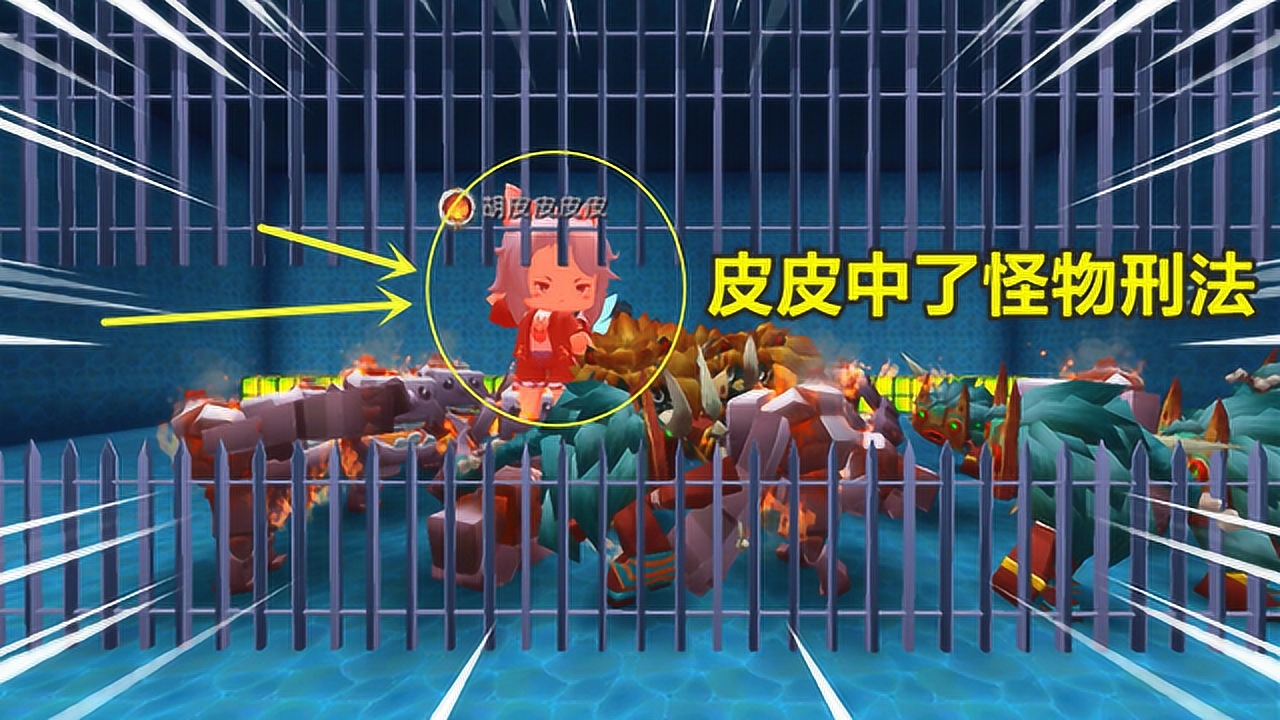 迷你世界:皮皮又想走捷径报复表妹!这下出意外进了怪物监狱!
