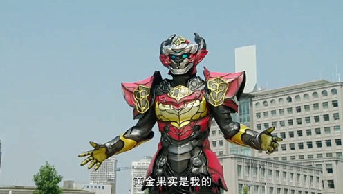 《假面骑士铠武》领主巴隆霸气登场,2大骑士腰带被打碎!