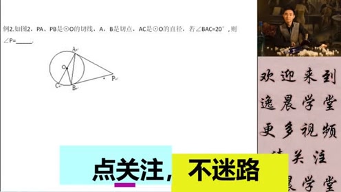 圆的切线证明 腾讯视频