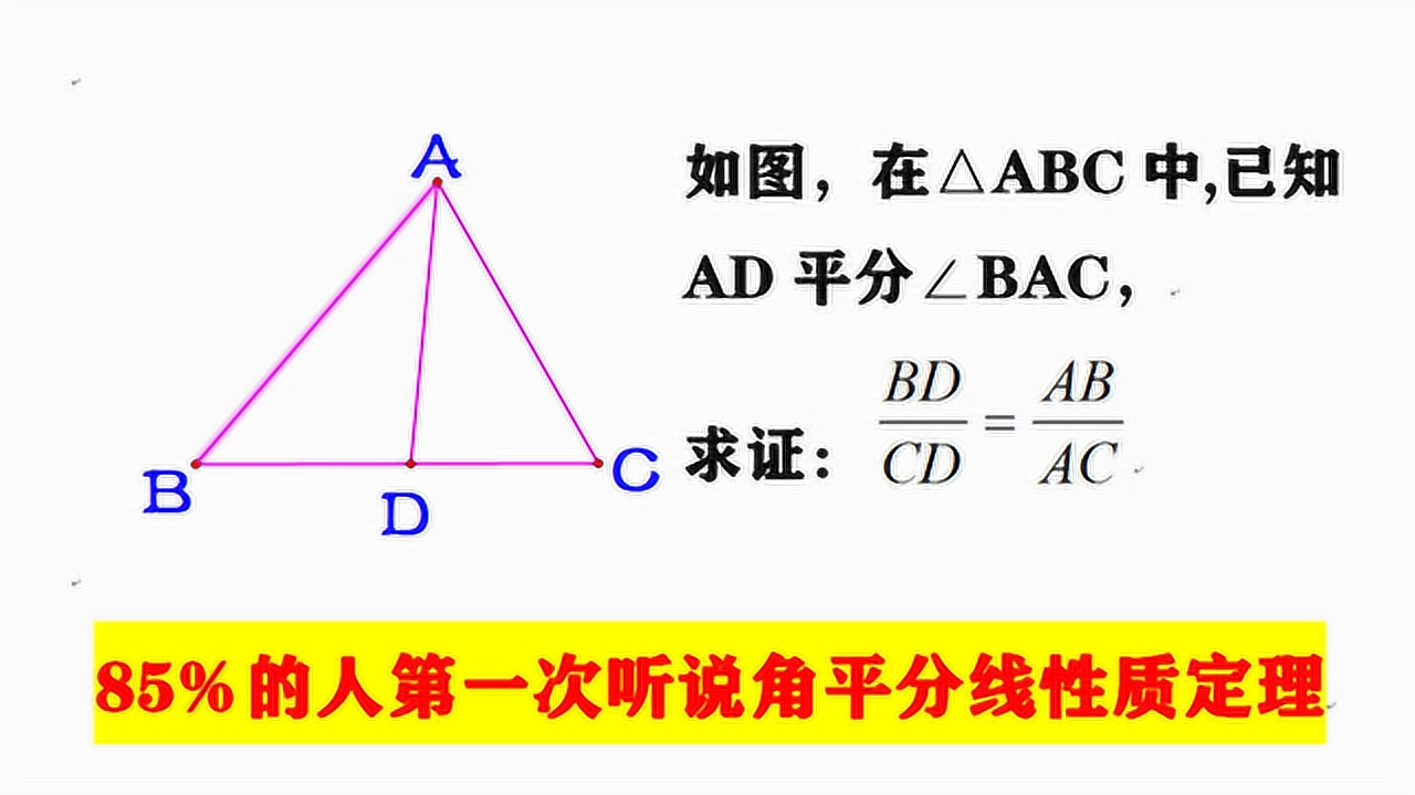 角平分线定理 数学术语 搜狗百科