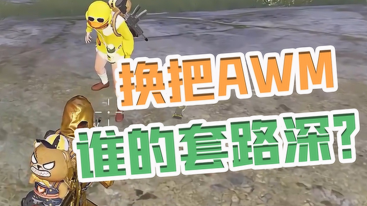 û뵽ɣΪ˰AWMụ·