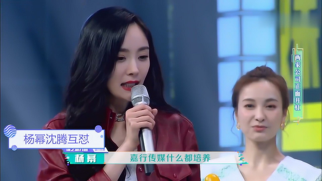 杨幂沈腾互怼,本以为沈腾够狠了,看到杨幂才知道什么叫情商高