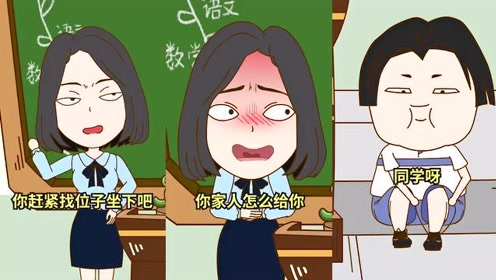 小品一家人:亏小美老师还是教语文的,连个名字都叫不对?