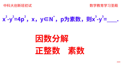 因数分解 腾讯视频