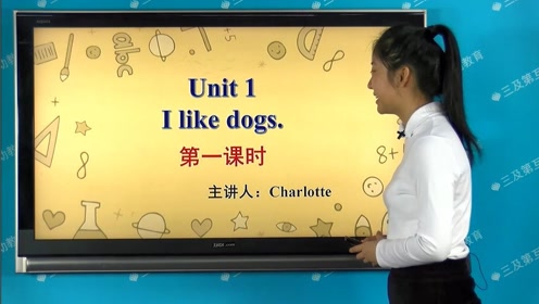 广州版三起点英语四年级上册