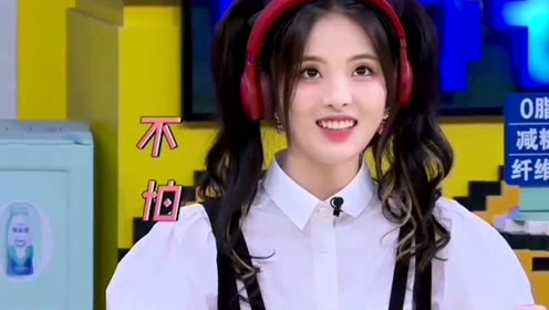 黄景瑜唱歌跑调,杨超越心直口快的评价,何老师直接被笑翻!