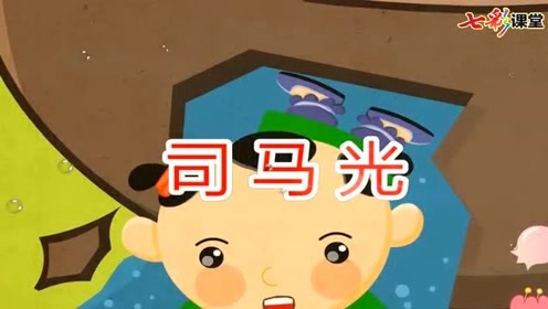 苏教版三年级语文上册24 古今贤文