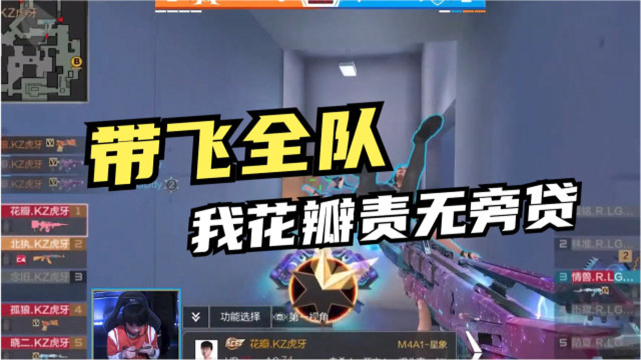 情久cfm:带飞全队,我花瓣责无旁贷