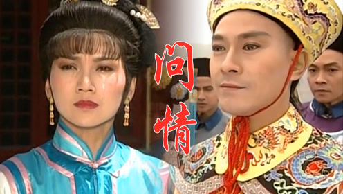 蔡幸娟的《问情》真的非常好听,配上郑少秋x赵雅芝,回忆满满