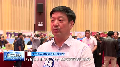 0921市交通运输局在白水和合阳开展消费扶贫签约活动