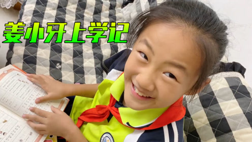 激动地做了手帐,还给爸妈出好多题时 间:2020-10-12上传者:顽皮姐弟母