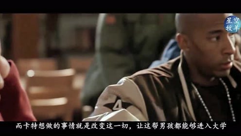 教练卡特 腾讯视频