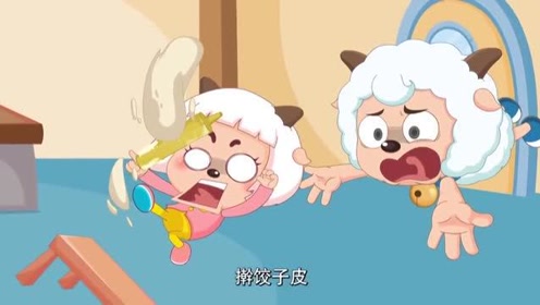 喜羊羊 :冰冰羊想耍小聪明,却在哥哥的死亡凝视下,瞬间老实!