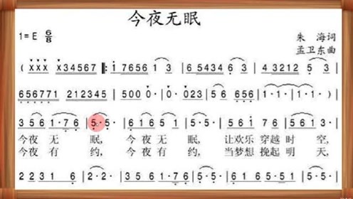 歌曲今夜无眠(歌曲今夜无眠表达什么情感)