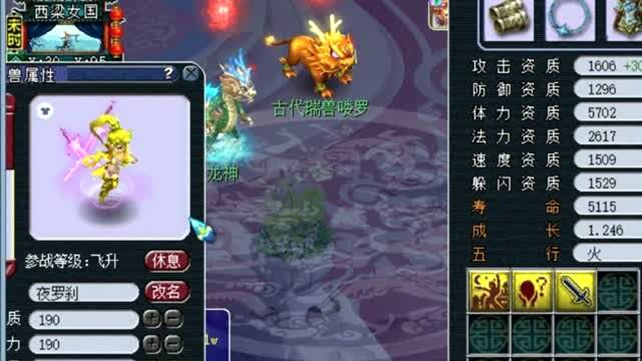 梦幻西游:全力加点180级夜罗刹,施法用夜舞倾城能打多少?