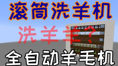 羊毛梳理机 腾讯视频