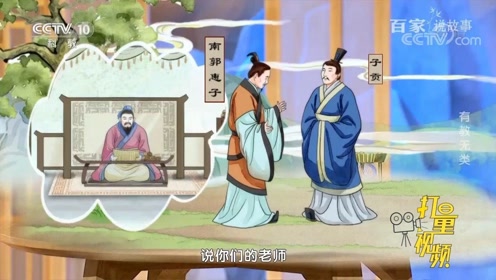 有教无类 腾讯视频