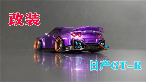 改装gt R 这排气管太帅了吧 腾讯om视频 腾讯网