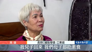 三代吃素的家庭，健康又和睦