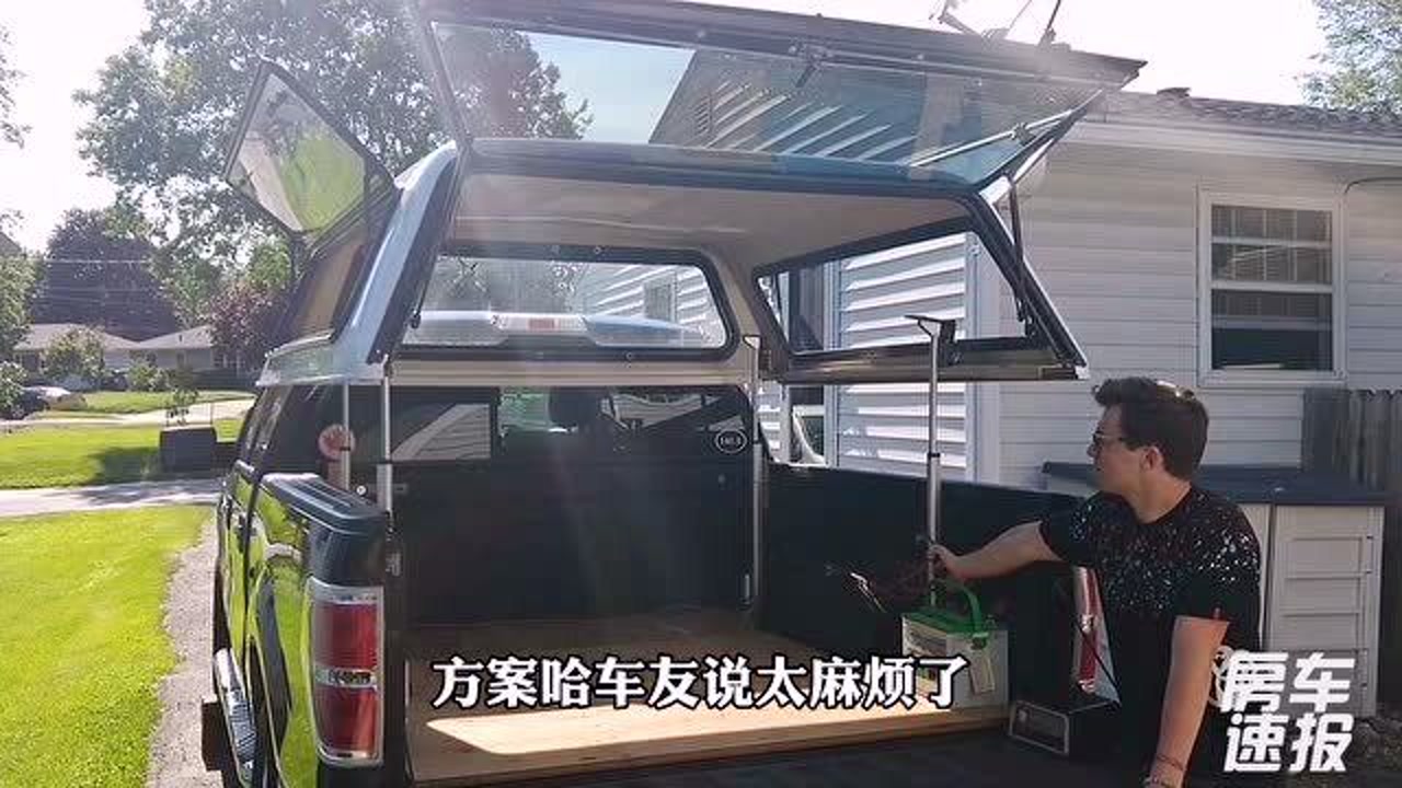几千块就能将皮卡变成越野升顶床车,还不担心叔叔招手,你喜欢吗