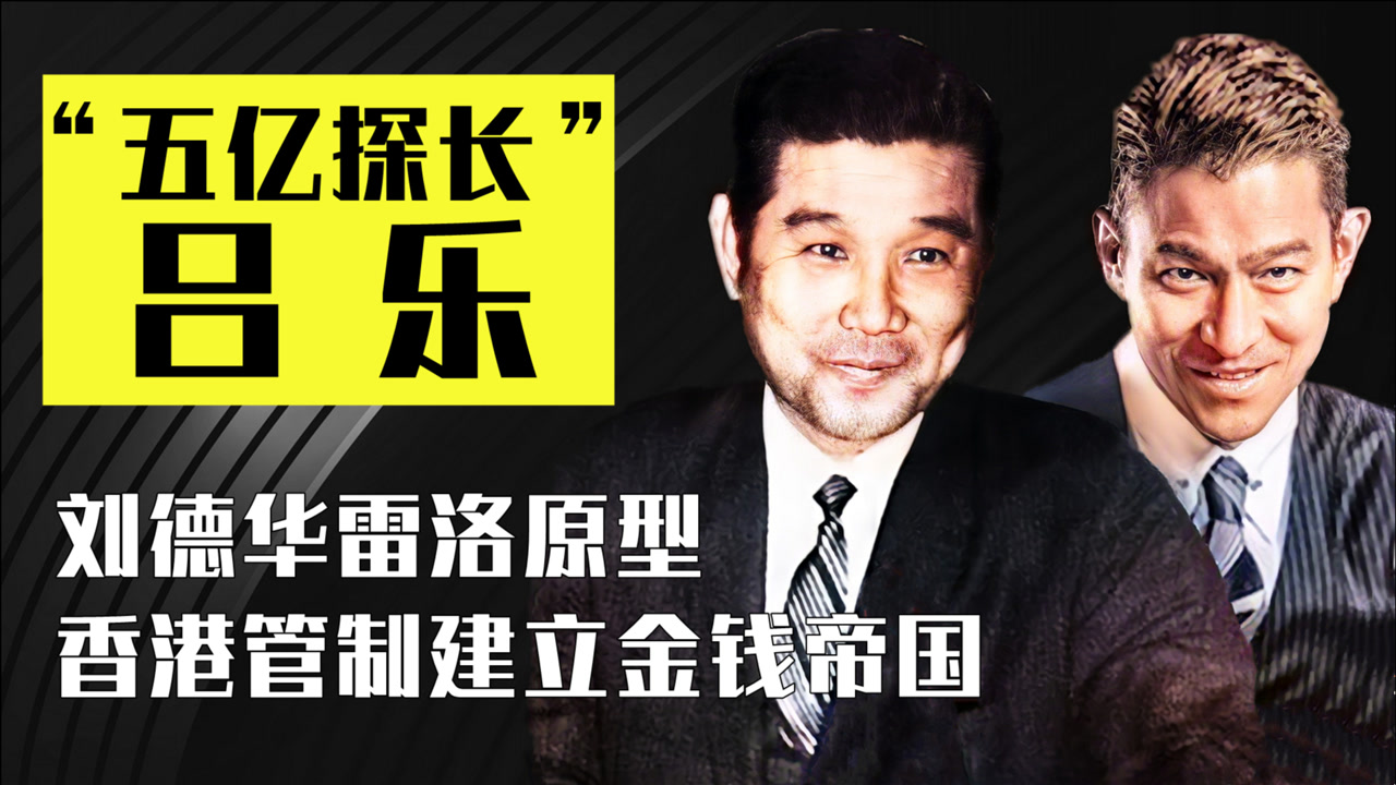 吕乐 _ 百科
