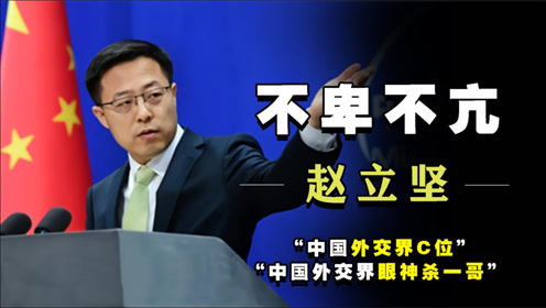 西方凌 腾讯视频