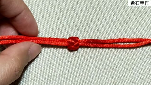 双线纽扣结的编法 算盘扣 旗袍扣 编织方法教程 中国结基本结