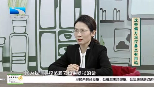 民间治疗方法 腾讯视频