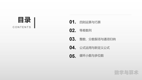 整数型计算综合 腾讯视频