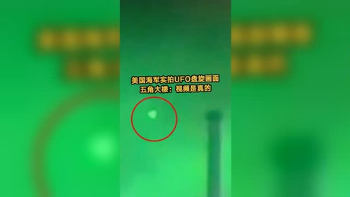 科学家对外太空来访飞船（UFO）的外形预测