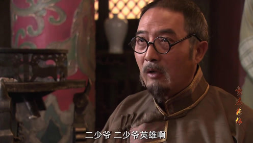 嘎达梅林:王爷举行葬礼,儿子回家吓坏众人,哪料竟是自己的葬礼