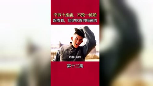 宁拆十座桥 腾讯视频