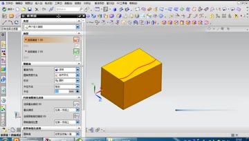 044.NX10.0面导圆的使用方法