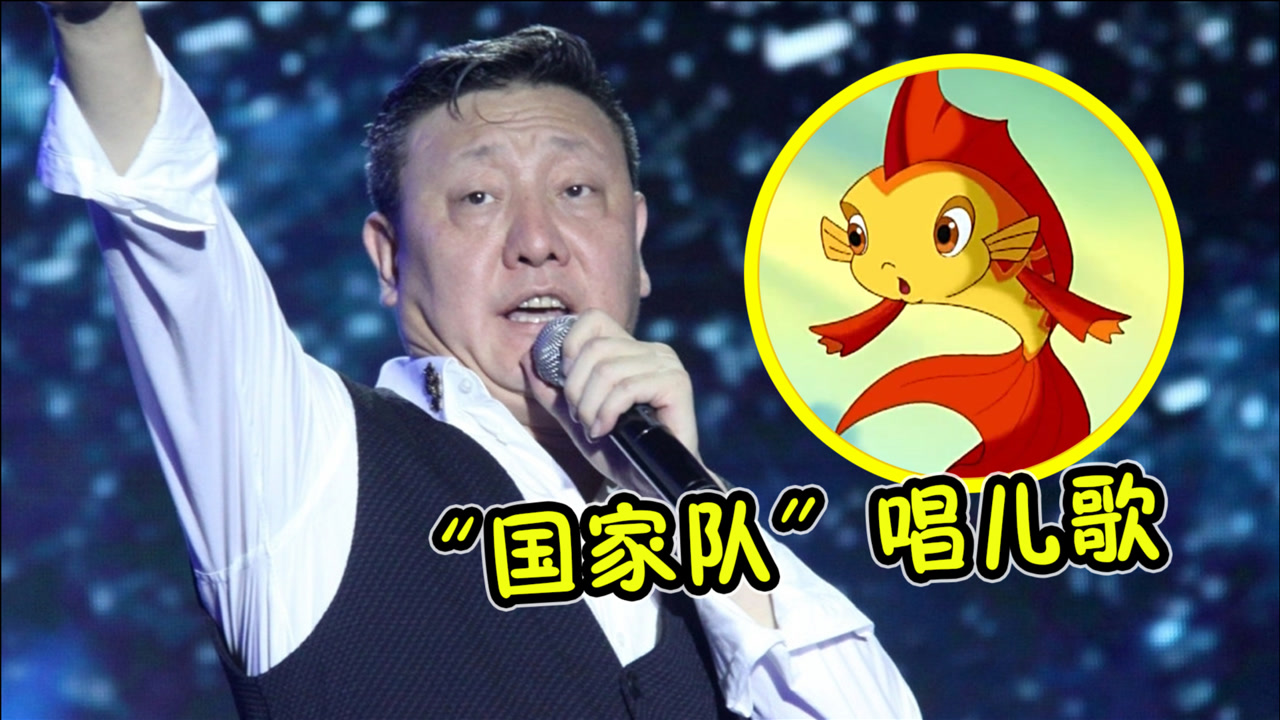 "帝王音"唱儿歌,属实反差萌!