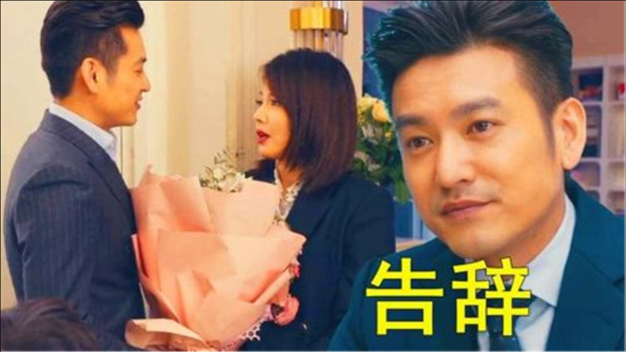 我是真的爱你:萧嫣坚持丁克,齐彬得知后,直接扭头就走!