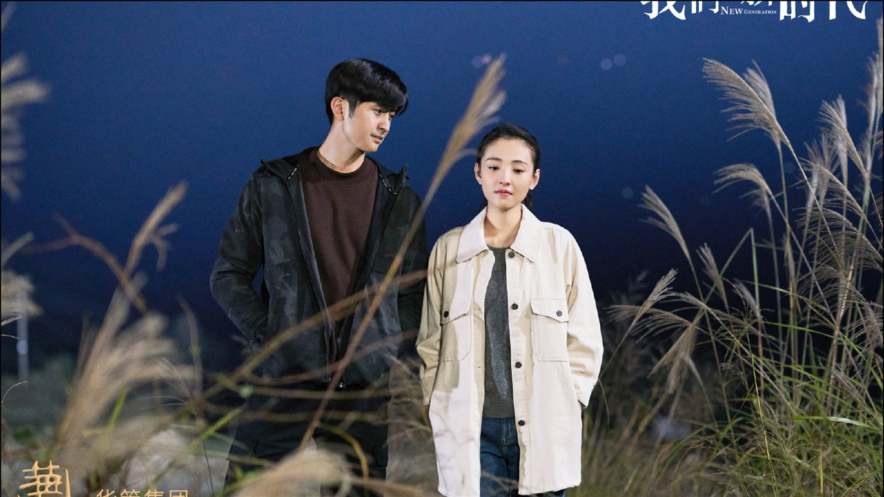 电视剧 我们的新时代 张云龙 吴倩 - 陪你看星星 饭制