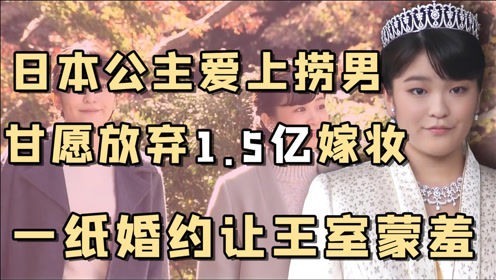 [图]叛逆公主真子：大学联谊遇极品凤凰男，不听劝阻偏要跳进母子圈套