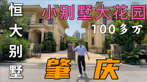 0:07:03时 间:2021-09-09上传者:豪仔看房简 介:记录工作0:03:49"恒大