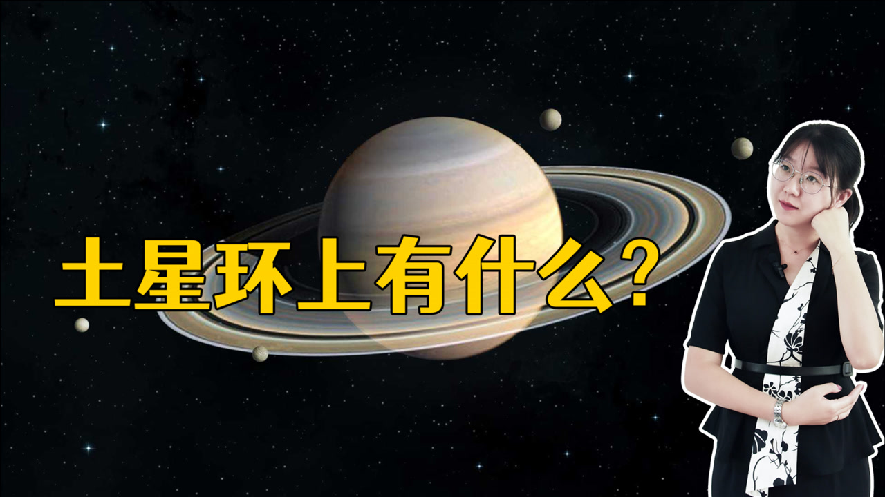土星环(宇宙)_搜狗百科