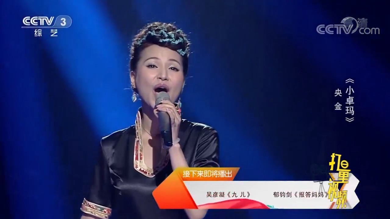 央金高原红一首金曲纵横19年这歌声太有味道了