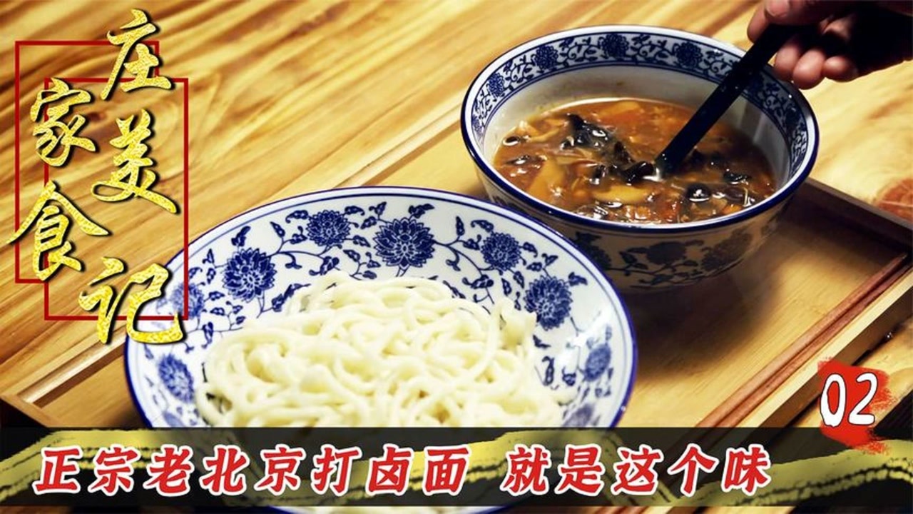 什刹海:打卤面五十元一碗,客人怒骂老板穷疯了,老板却笑他不会吃!