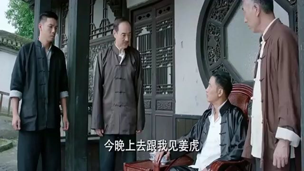 魔都风云上海滩老大终于出手了!只身和司令谈判,是真不怕死