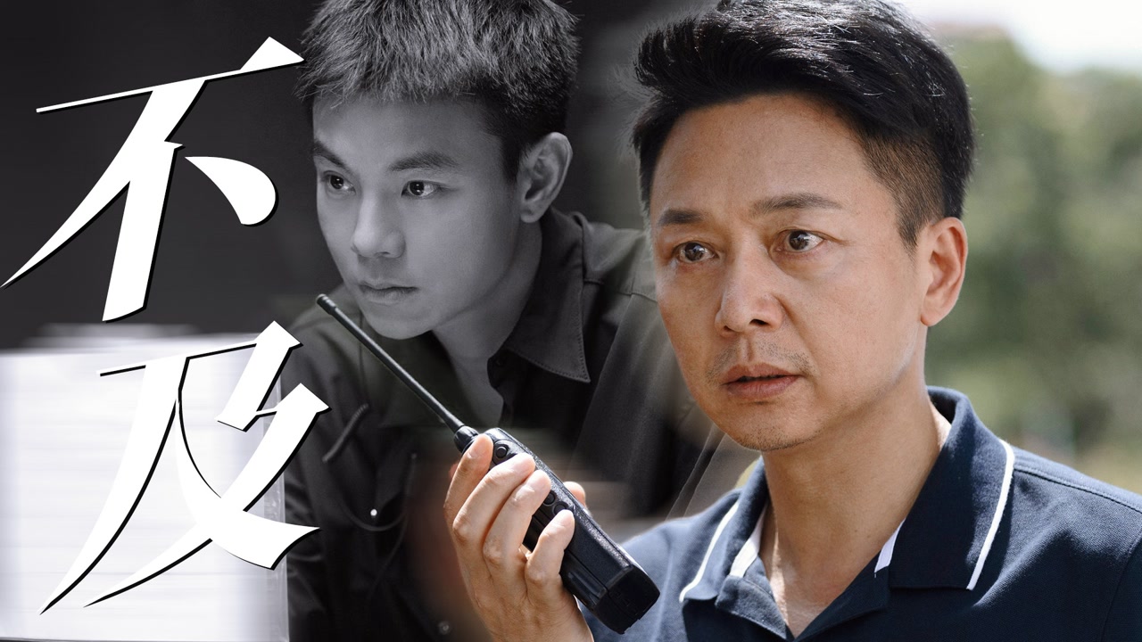 张成×江枫:编剧把张警官还给我们吧!